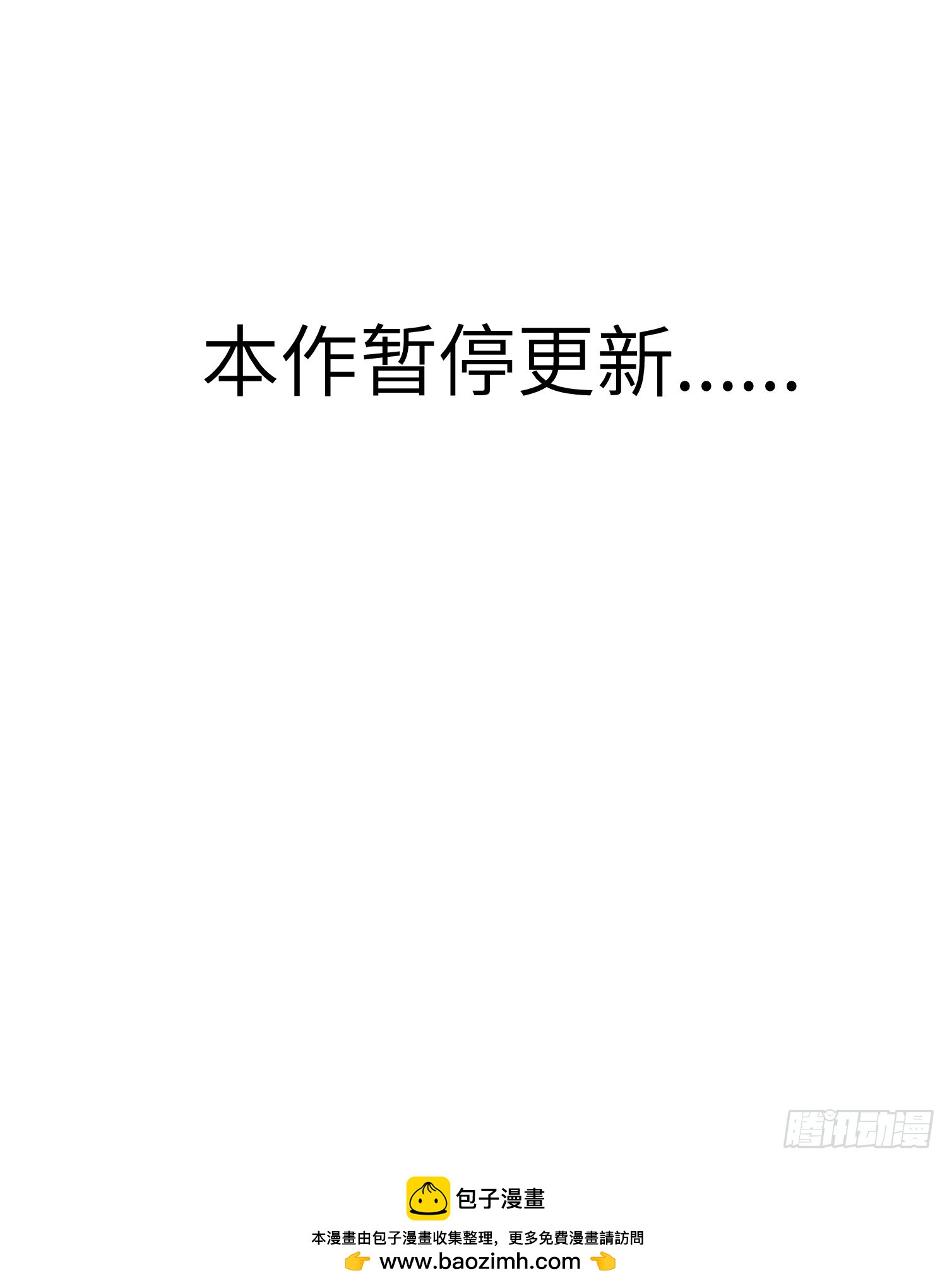 我的公會全員惡魔 - 第21話 以小博大（下） - 8