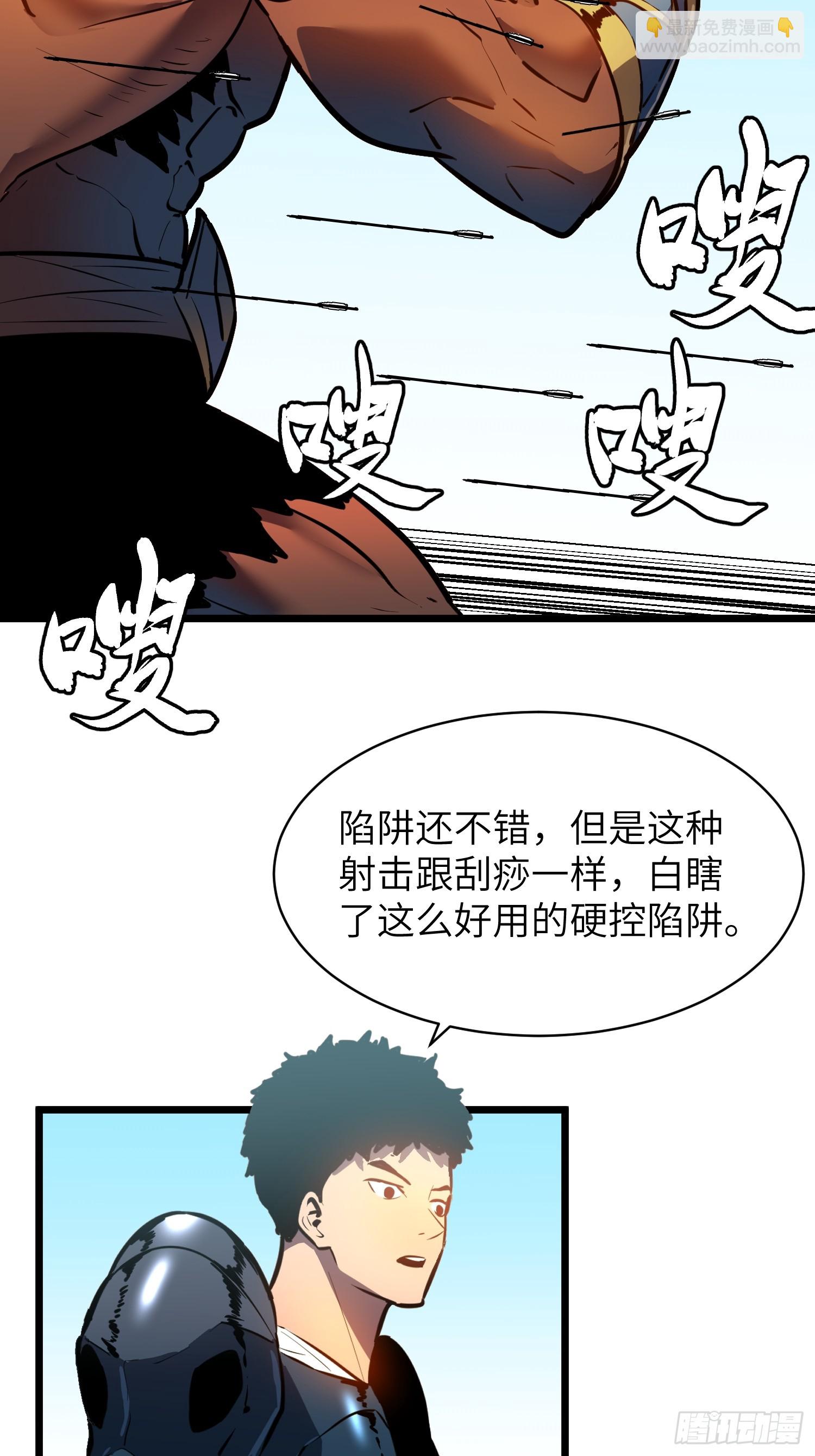 我的公會全員惡魔 - 第21話 以小博大（下） - 8