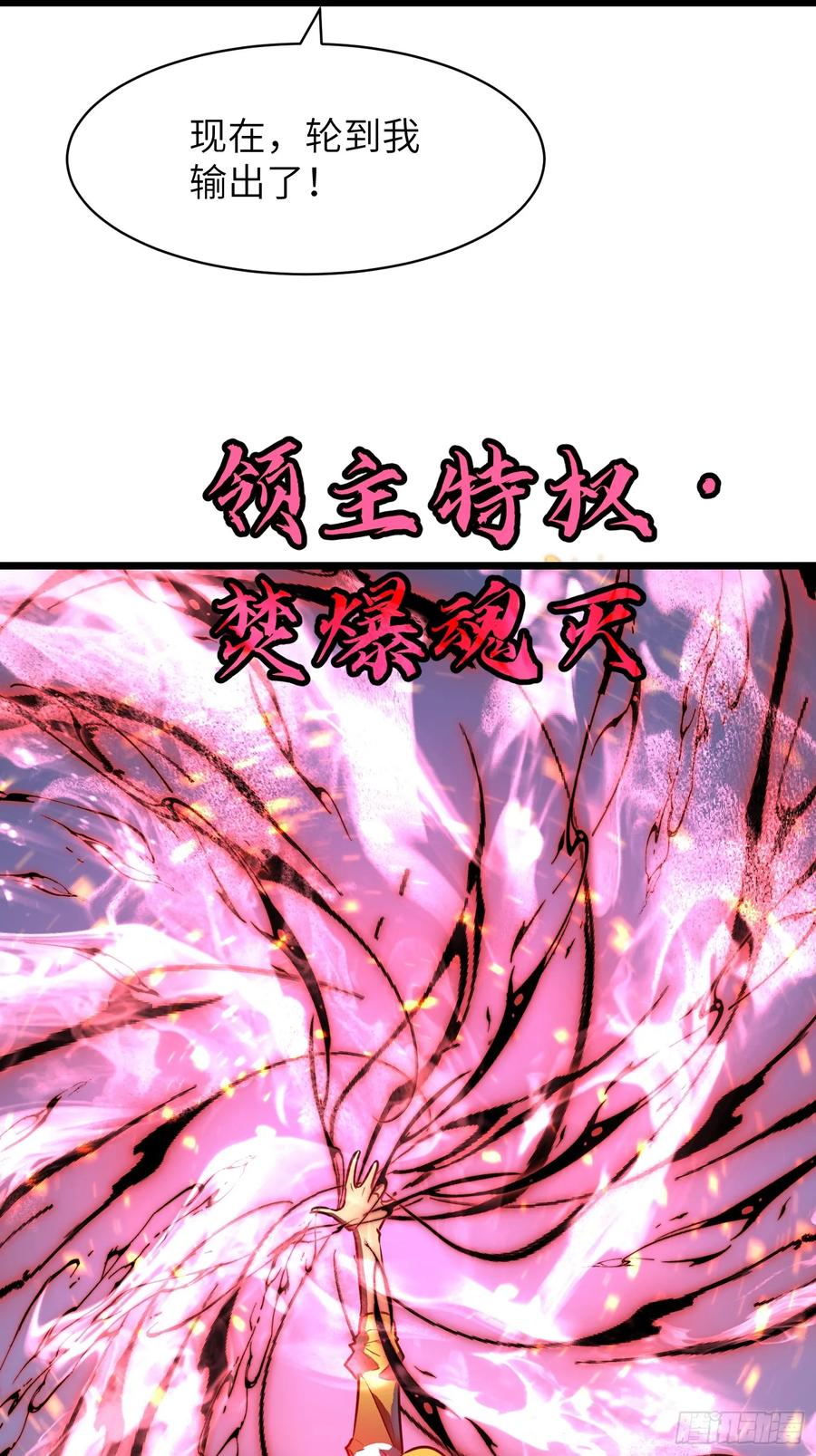 我的公會全員惡魔 - 第6話 定風遇襲(1/2) - 4