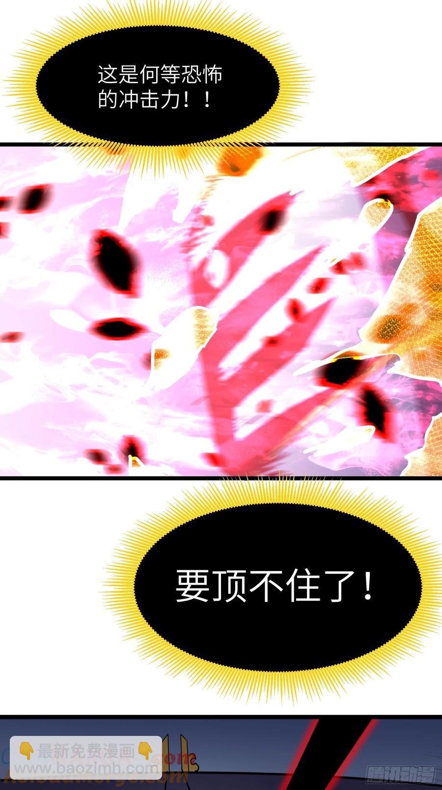 我的公會全員惡魔 - 第6話 定風遇襲(1/2) - 4
