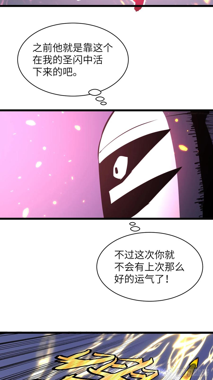 我的公會全員惡魔 - 第6話 定風遇襲(1/2) - 3