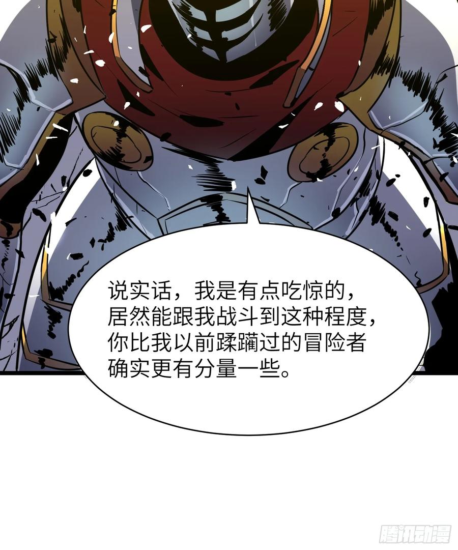 我的公會全員惡魔 - 第6話 定風遇襲(1/2) - 3