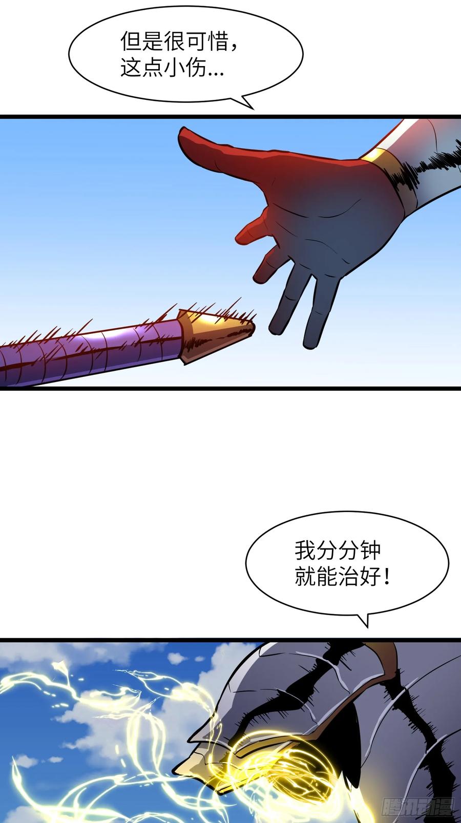 我的公會全員惡魔 - 第6話 定風遇襲(1/2) - 4