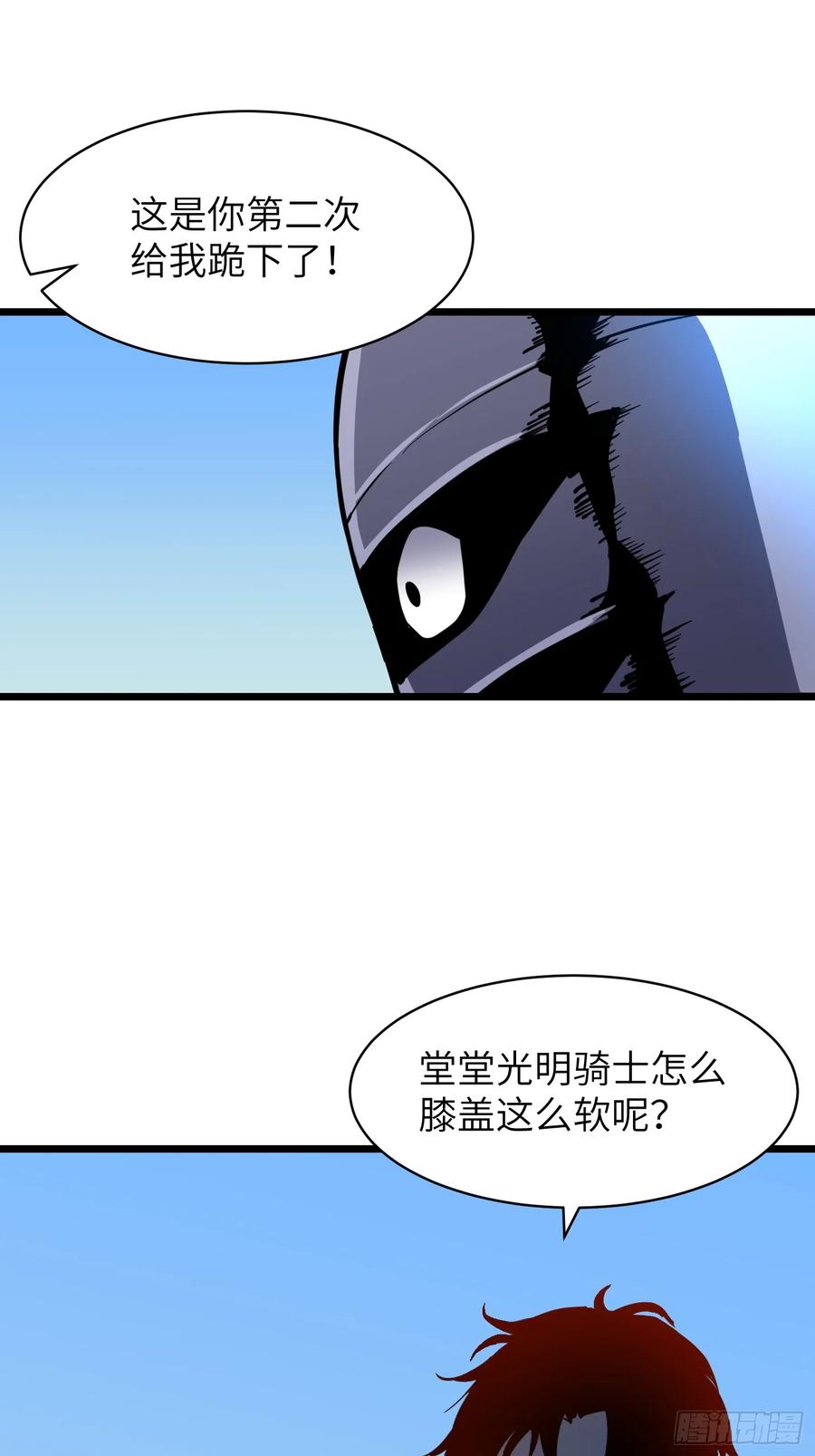 我的公會全員惡魔 - 第6話 定風遇襲(1/2) - 2
