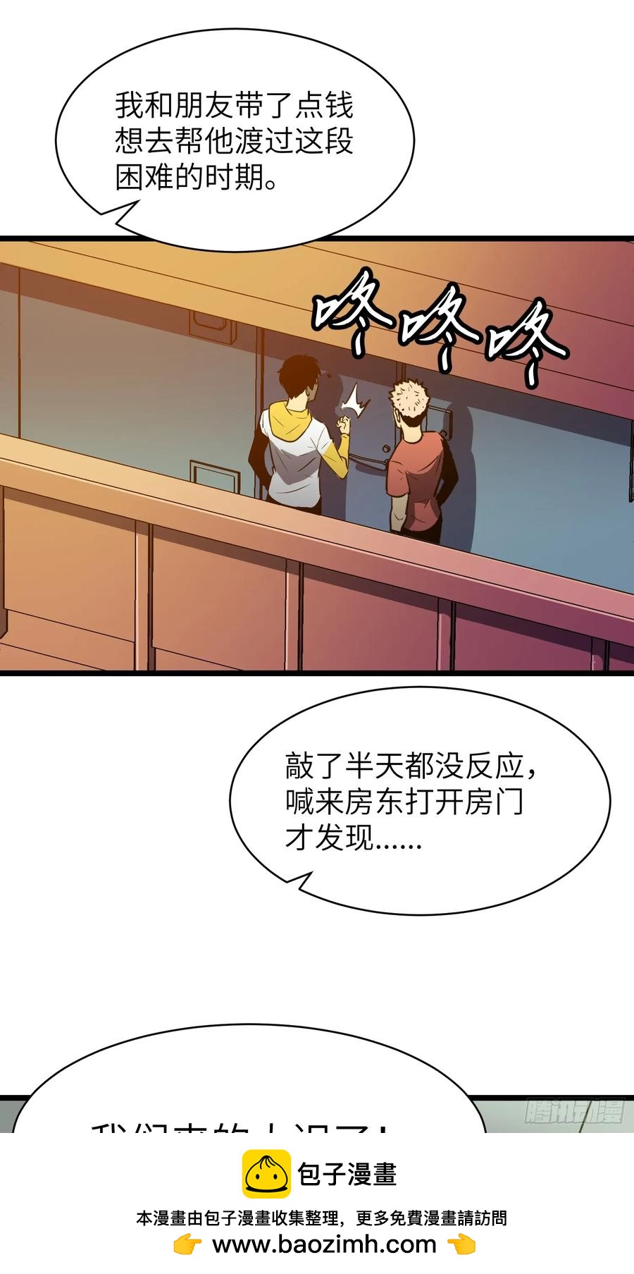 我的公會全員惡魔 - 第6話 定風遇襲(1/2) - 2