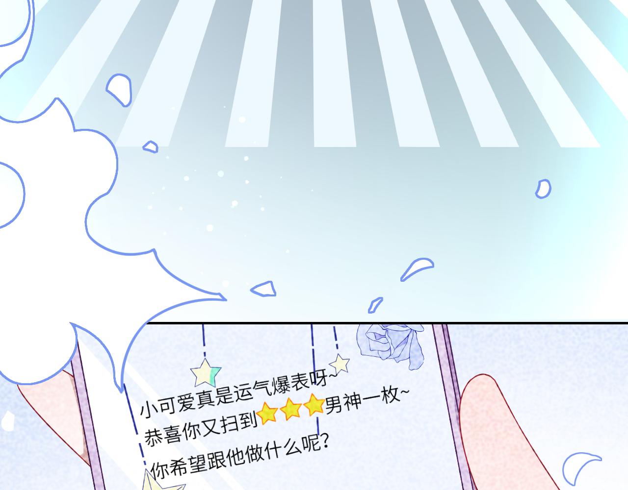 第8话  最想见的人是你45