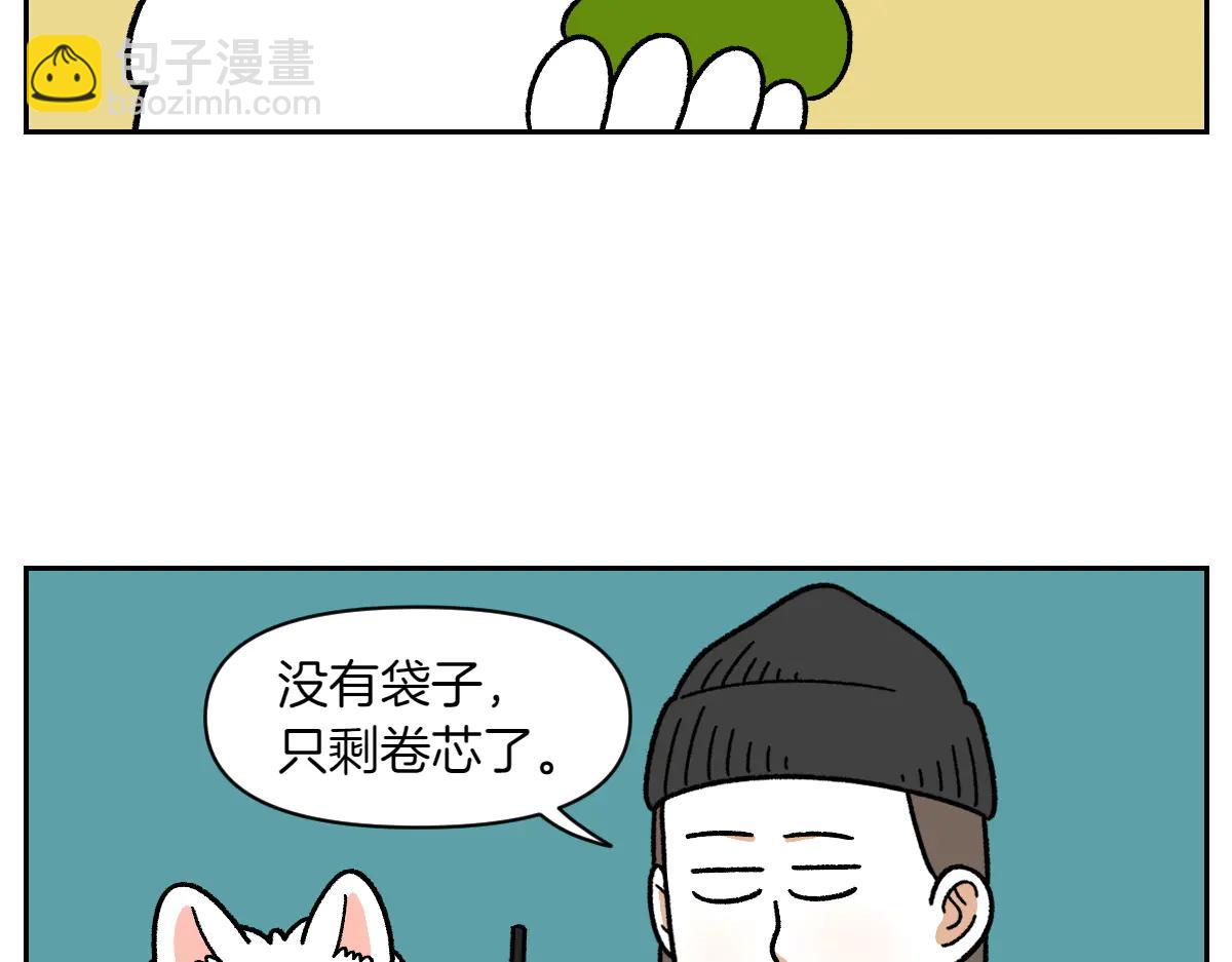 第32话 没有捡屎袋-第100话