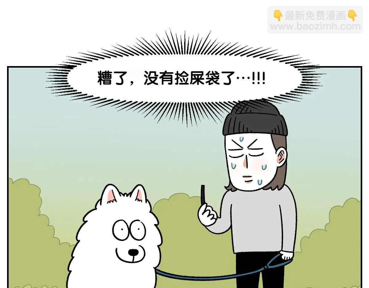 第32话 没有捡屎袋-第100话