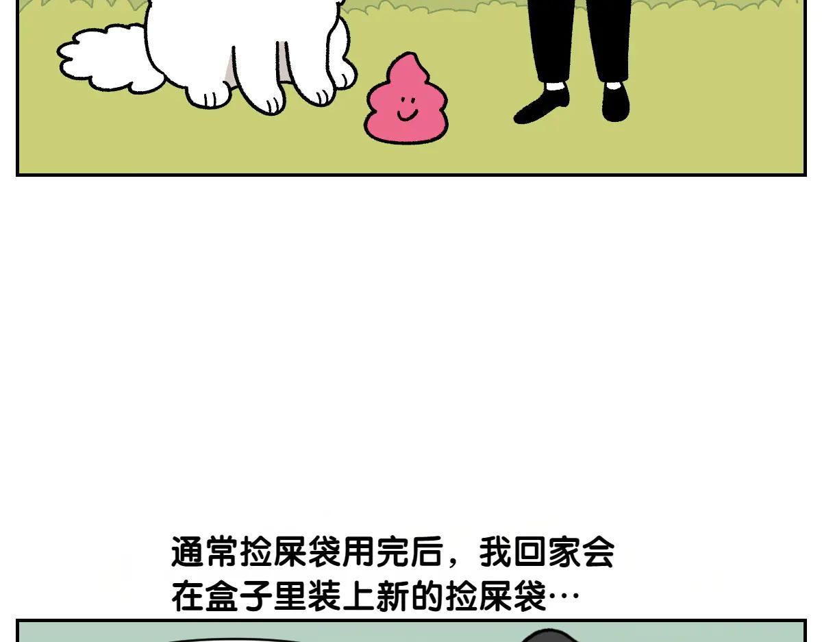 第32话 没有捡屎袋-第100话