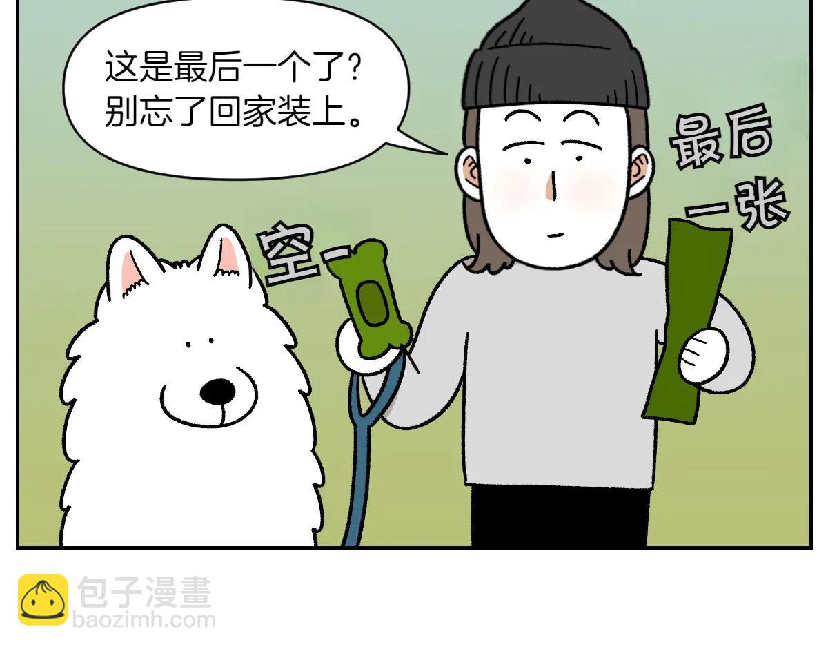 第32话 没有捡屎袋-第100话