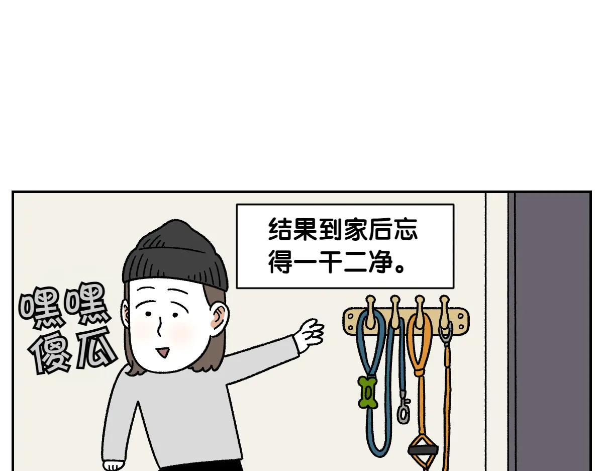 第32话 没有捡屎袋-第100话