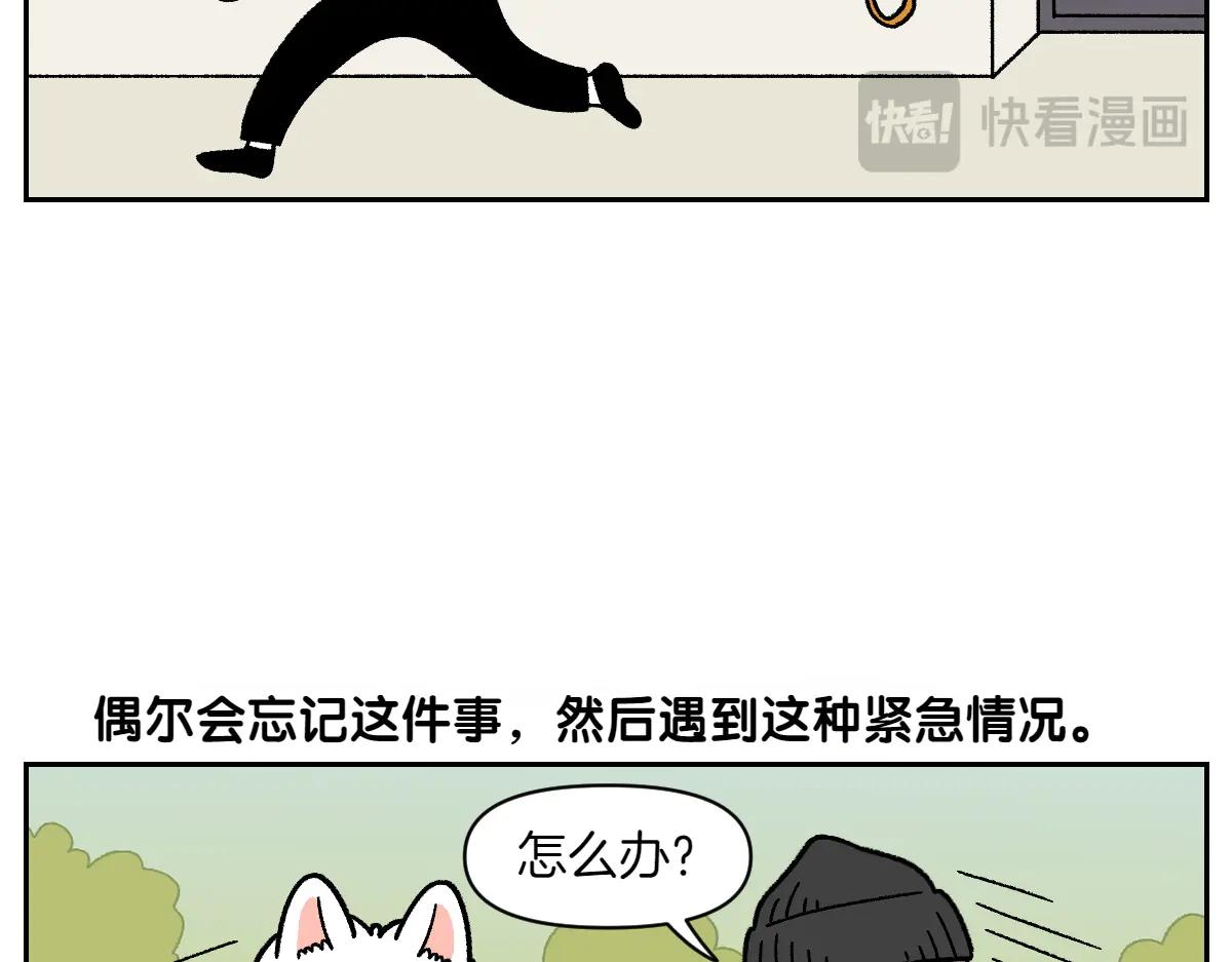 第32话 没有捡屎袋-第100话