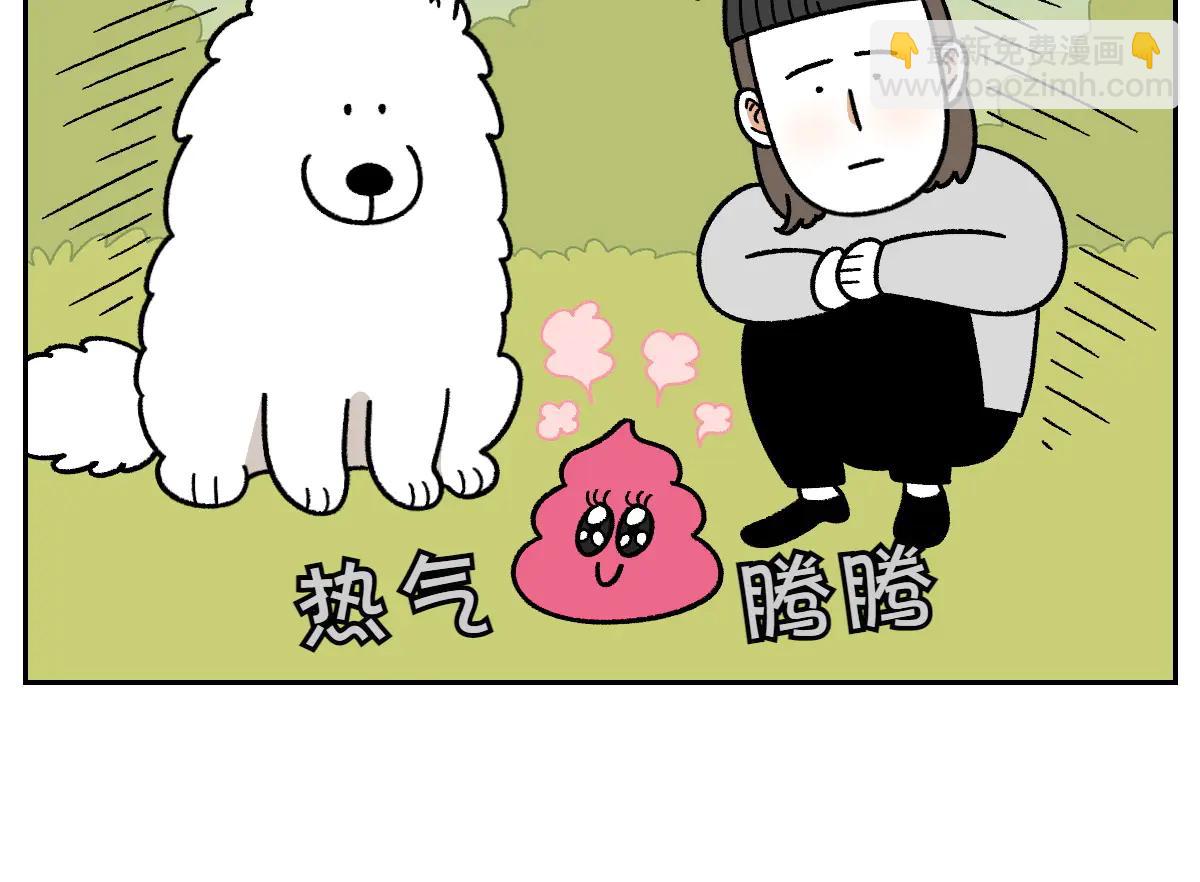第32话 没有捡屎袋-第100话