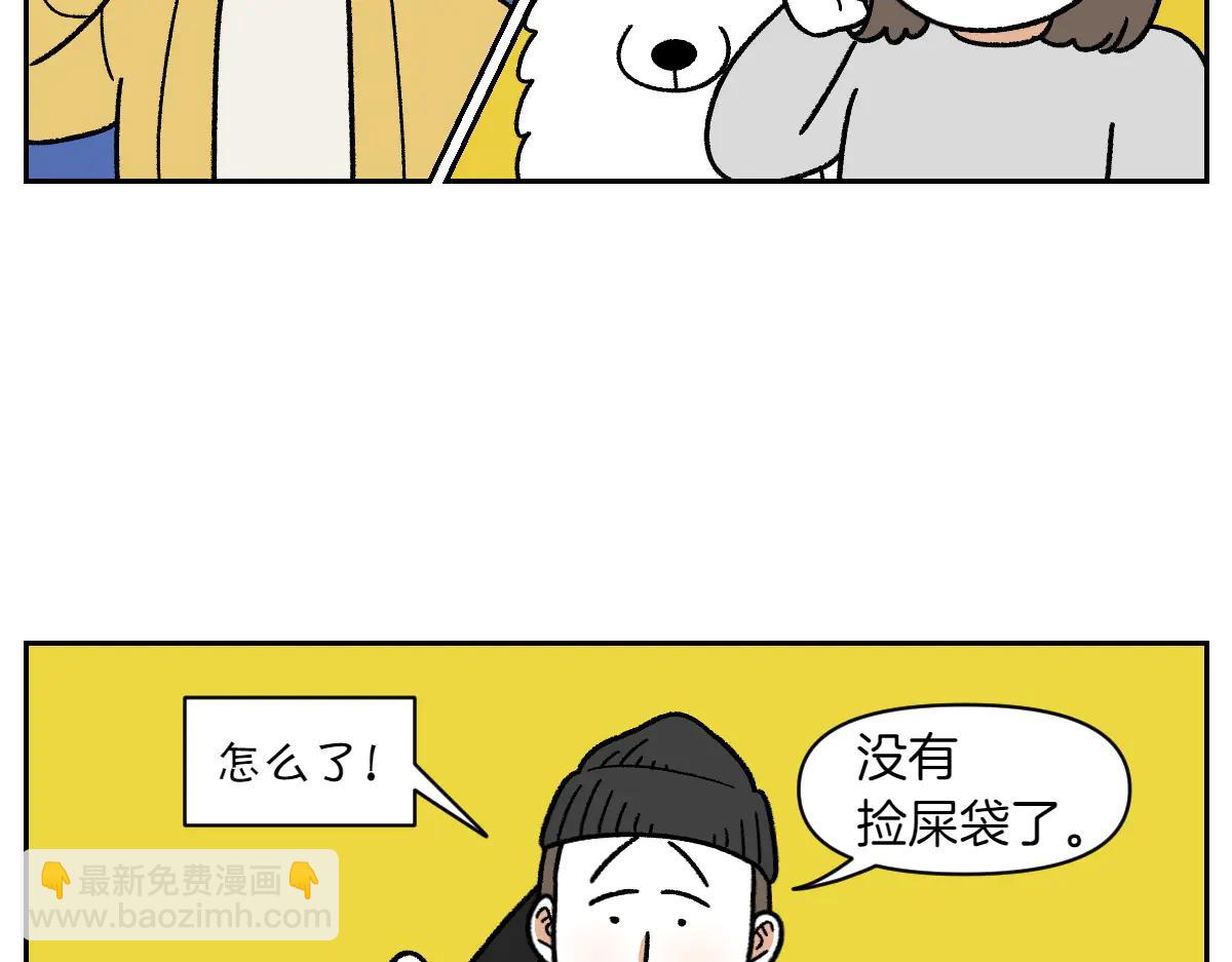 第32话 没有捡屎袋-第100话