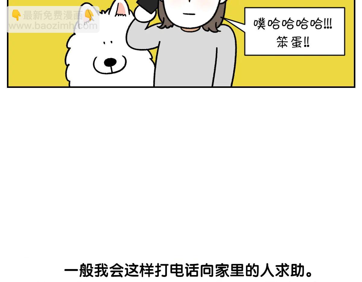 第32话 没有捡屎袋-第100话