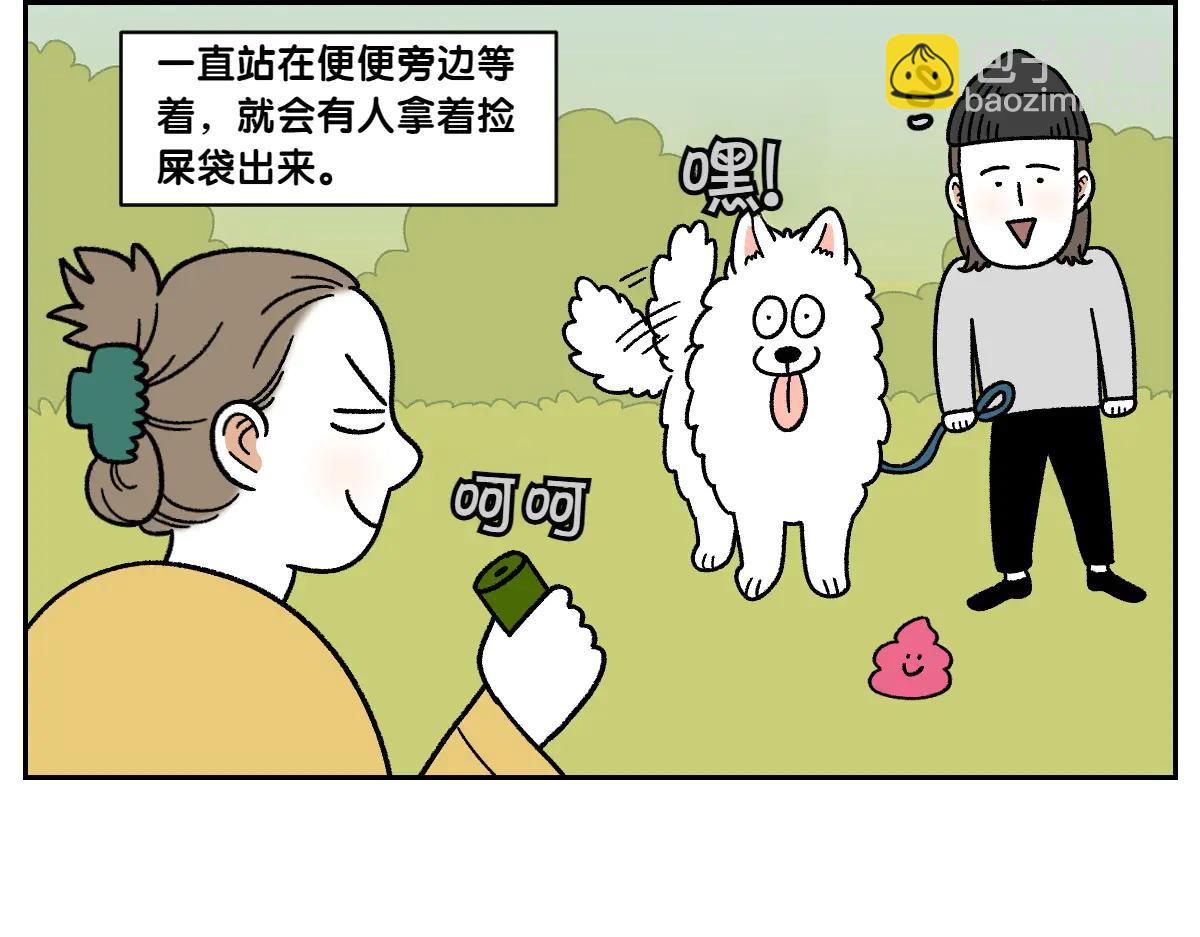 第32话 没有捡屎袋-第100话