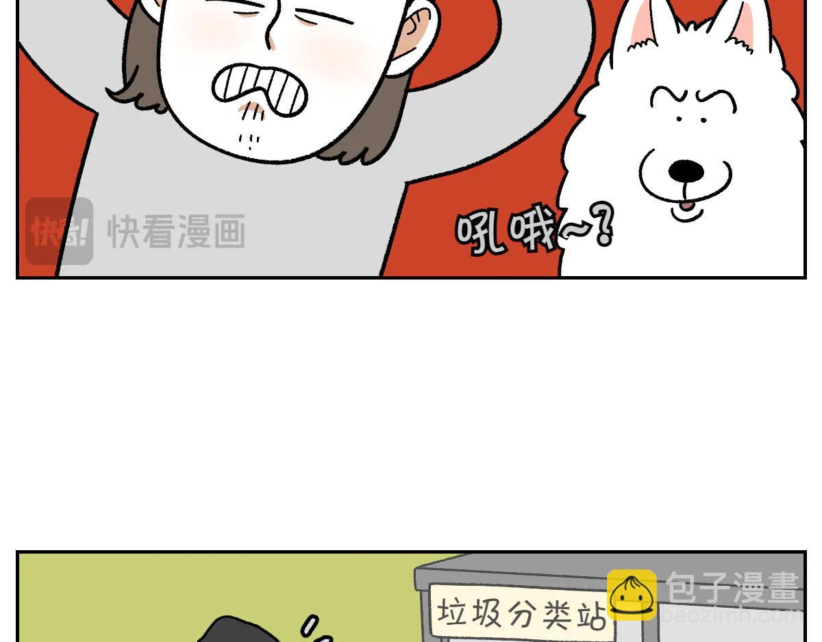 第32话 没有捡屎袋-第100话