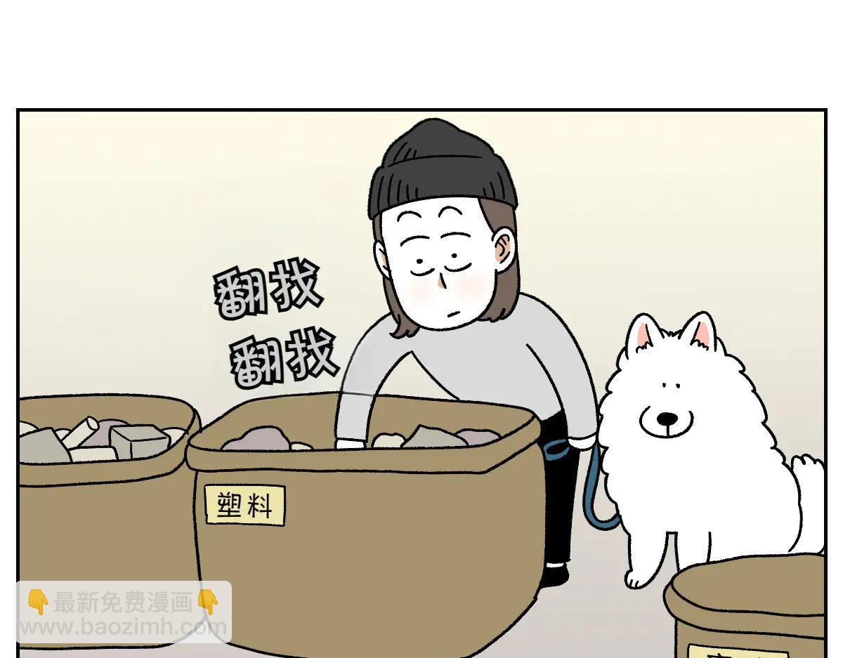 第32话 没有捡屎袋-第100话