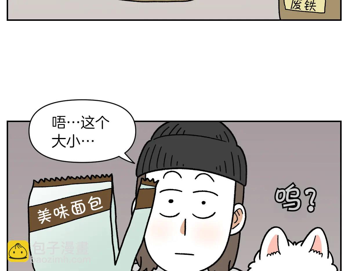 第32话 没有捡屎袋-第100话