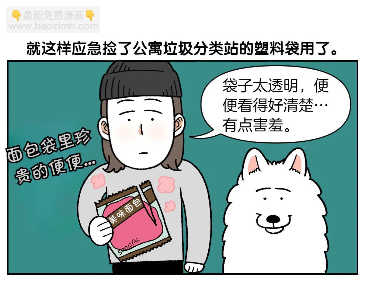 第32话 没有捡屎袋-第100话