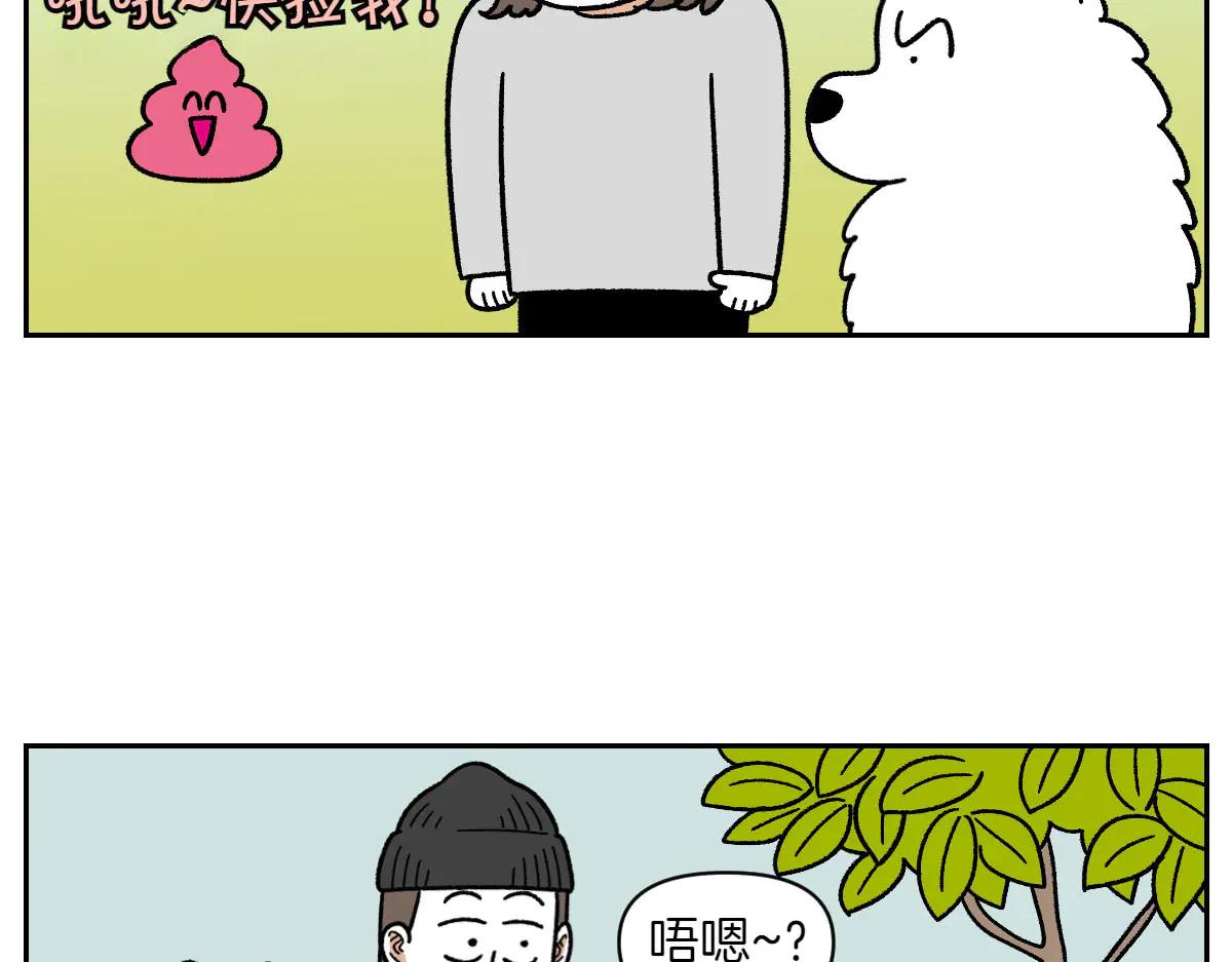 第32话 没有捡屎袋-第100话