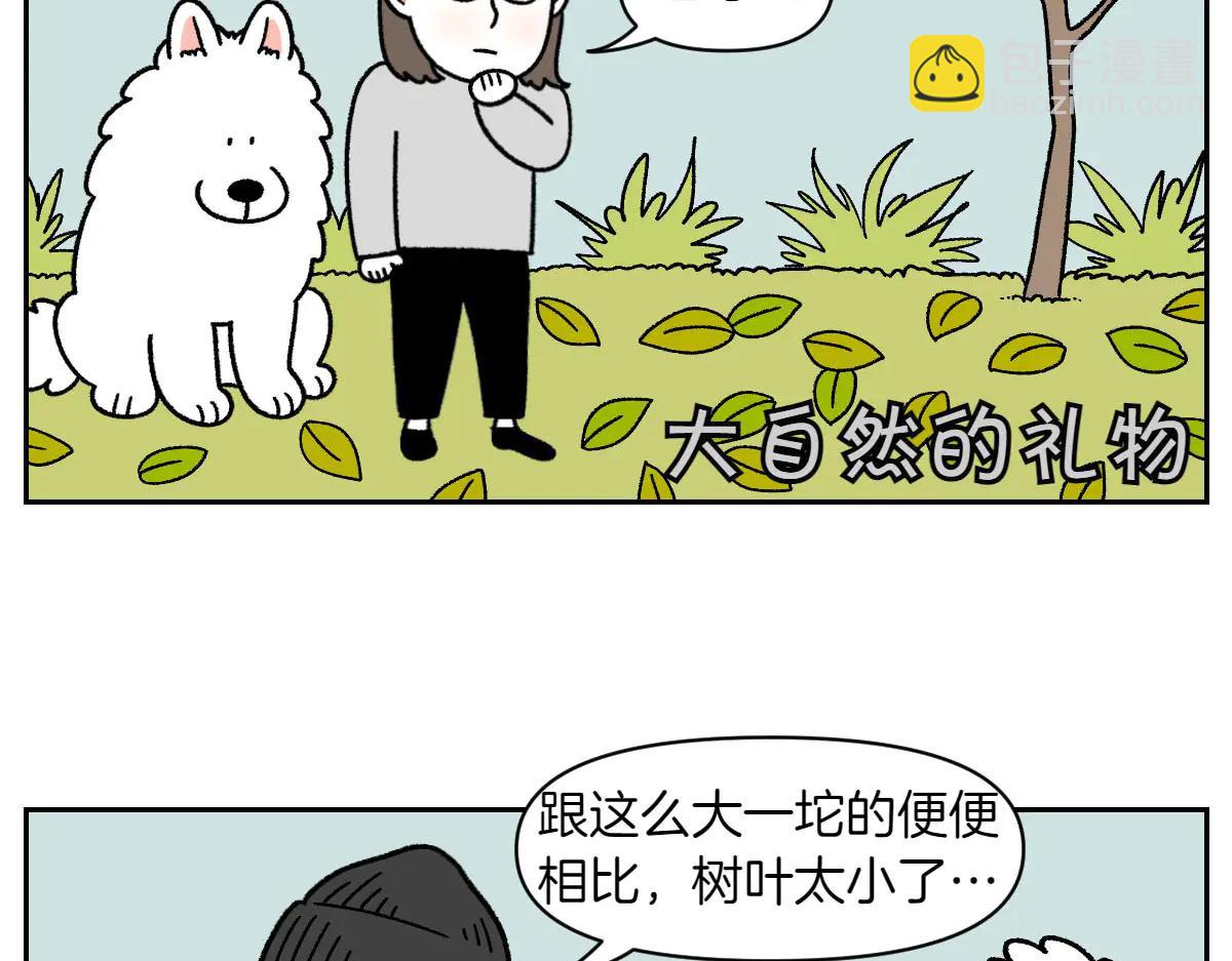 第32话 没有捡屎袋-第100话