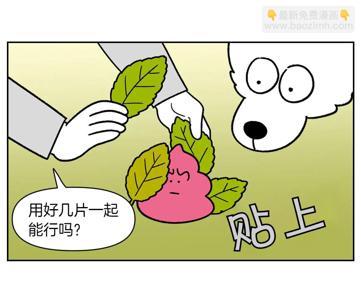 第32话 没有捡屎袋-第100话