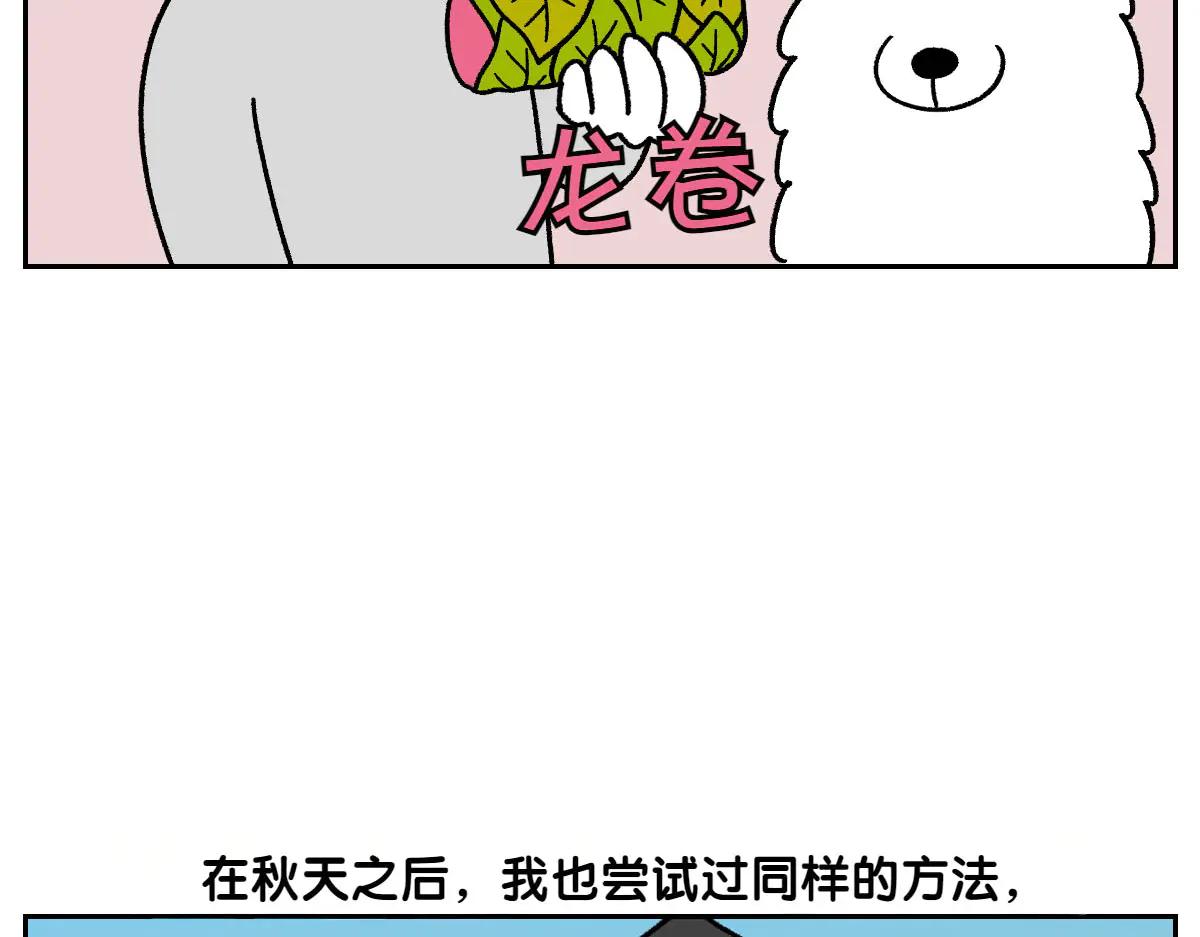 第32话 没有捡屎袋-第100话