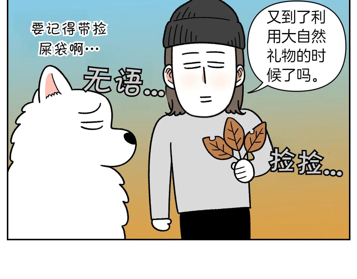 第32话 没有捡屎袋-第100话