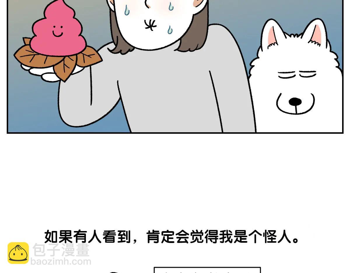 第32话 没有捡屎袋-第100话