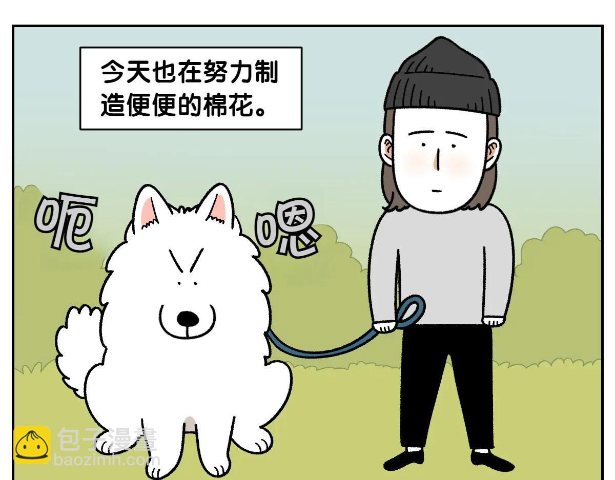 第32话 没有捡屎袋-第100话