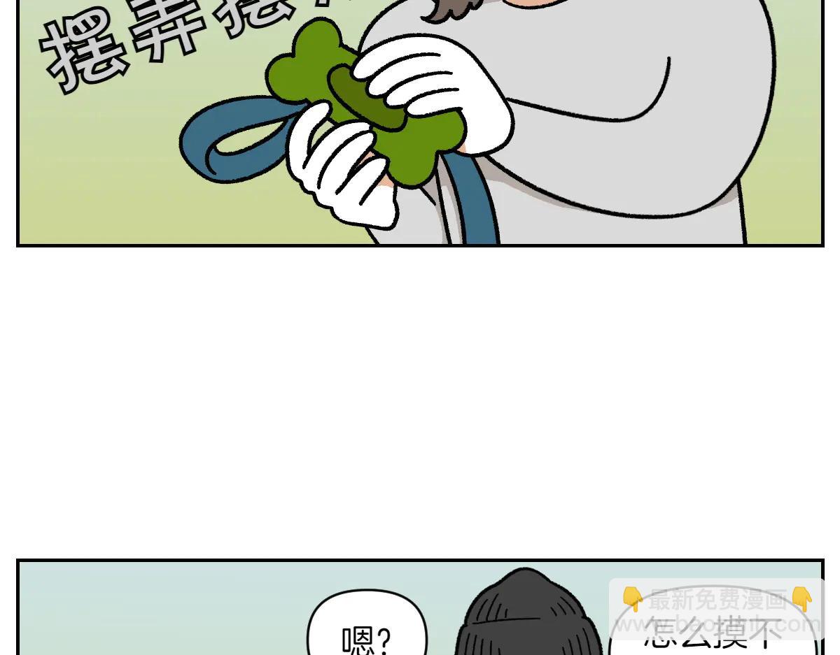 第32话 没有捡屎袋-第100话