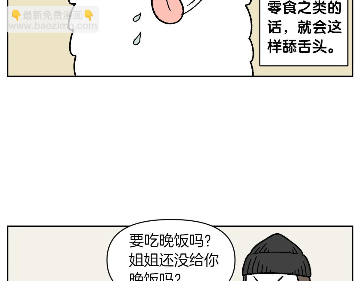 第34话 做棉花的饭(1/2)-第102话