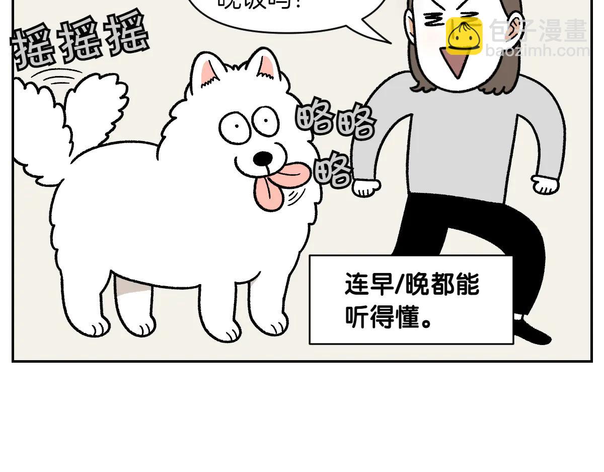 第34话 做棉花的饭(1/2)-第102话