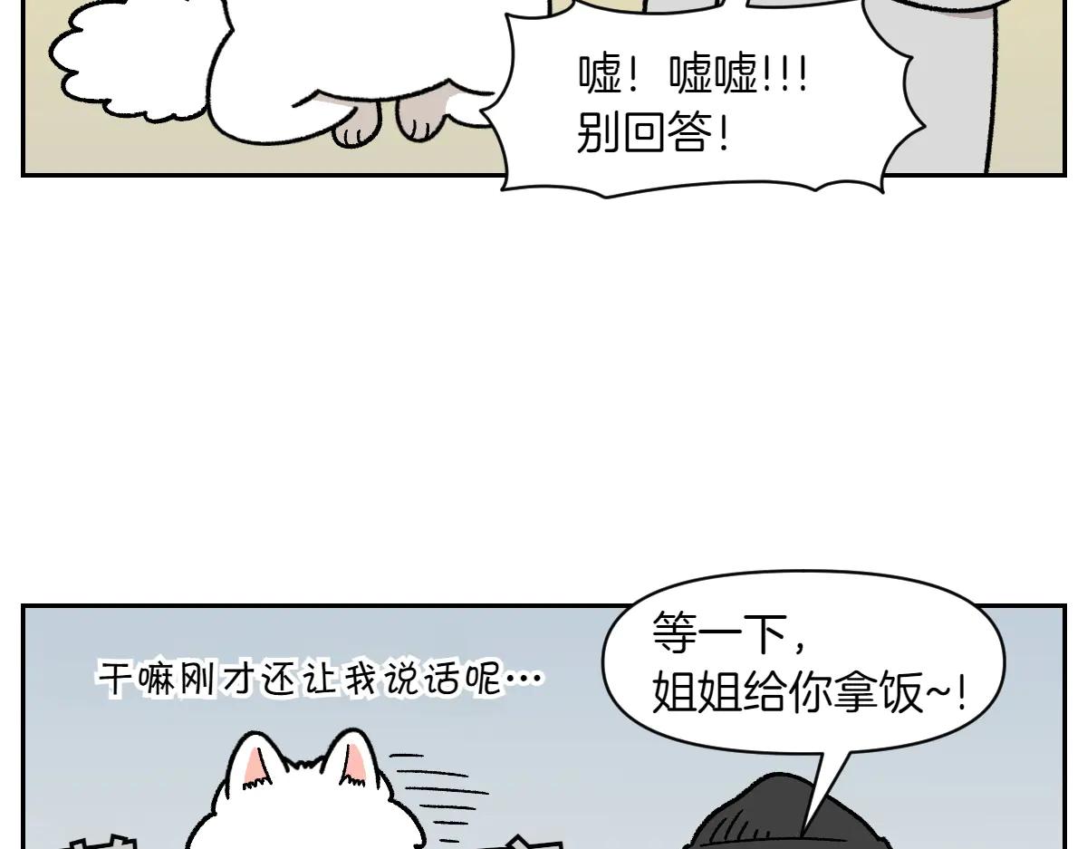 第34话 做棉花的饭(1/2)-第102话