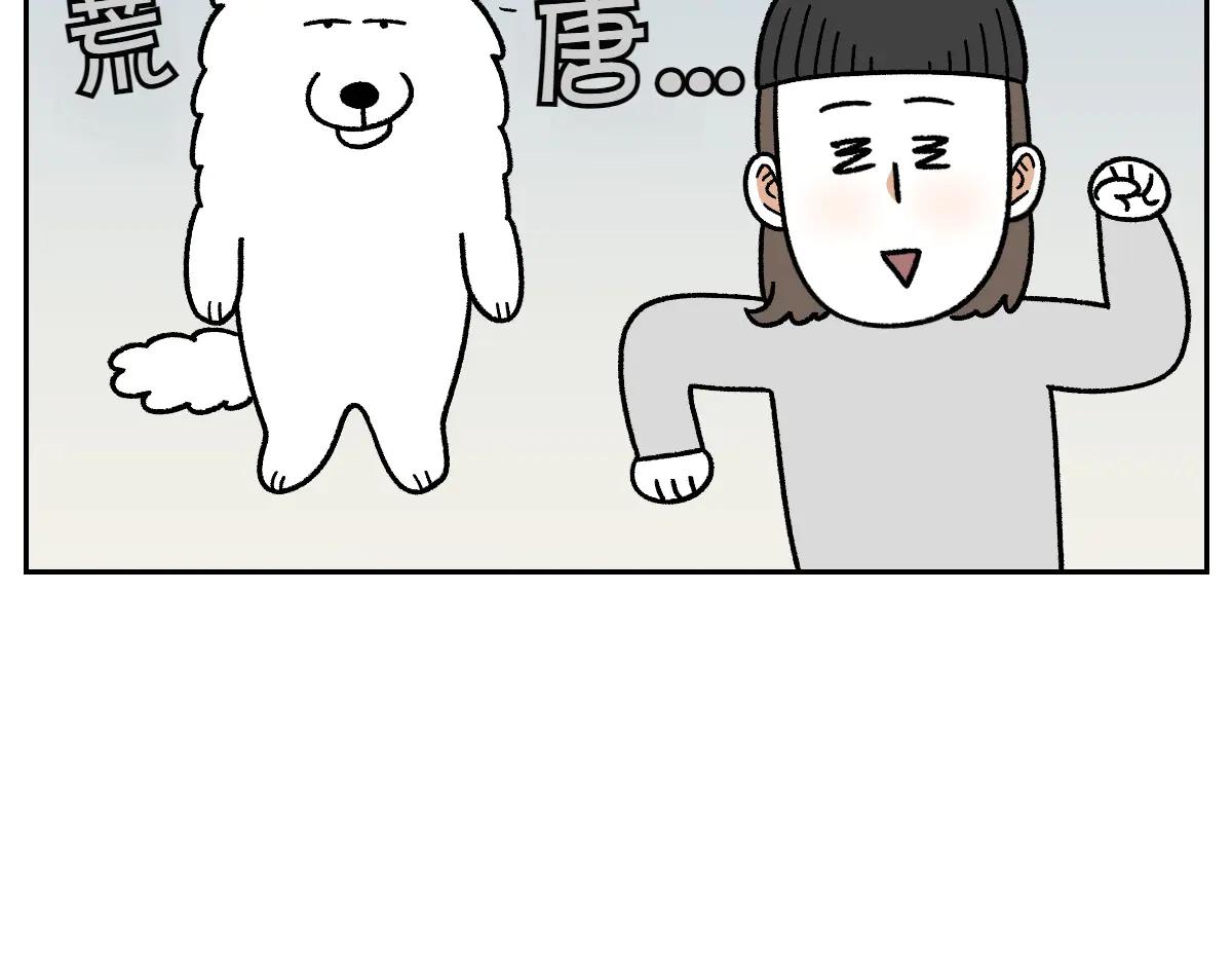 第34话 做棉花的饭(1/2)-第102话