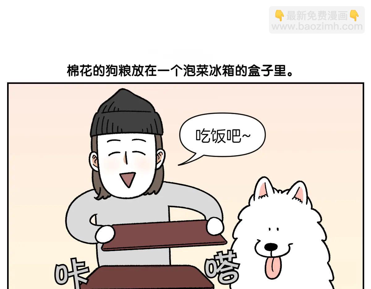 第34话 做棉花的饭(1/2)-第102话