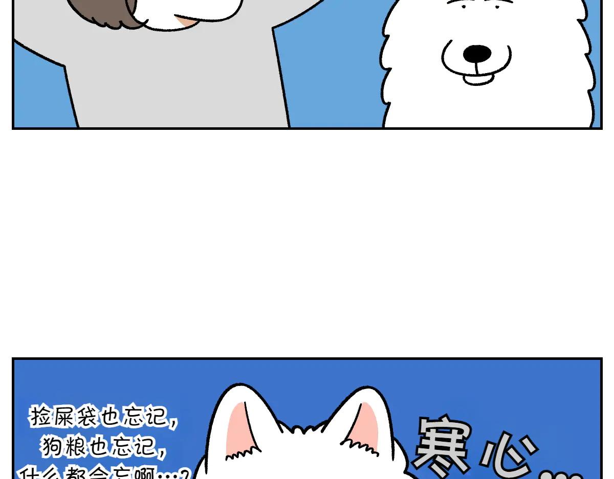 第34话 做棉花的饭(1/2)-第102话