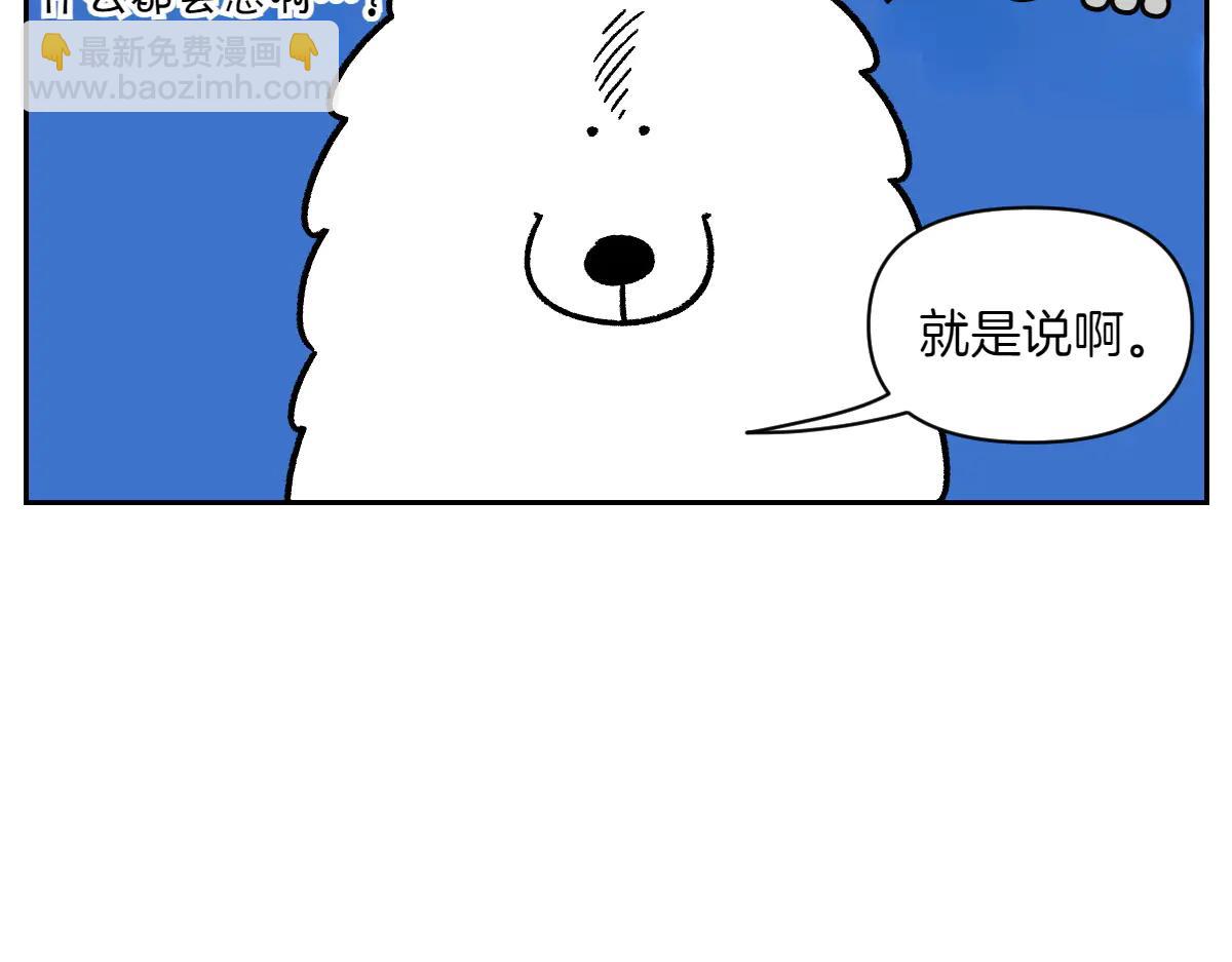 第34话 做棉花的饭(1/2)-第102话