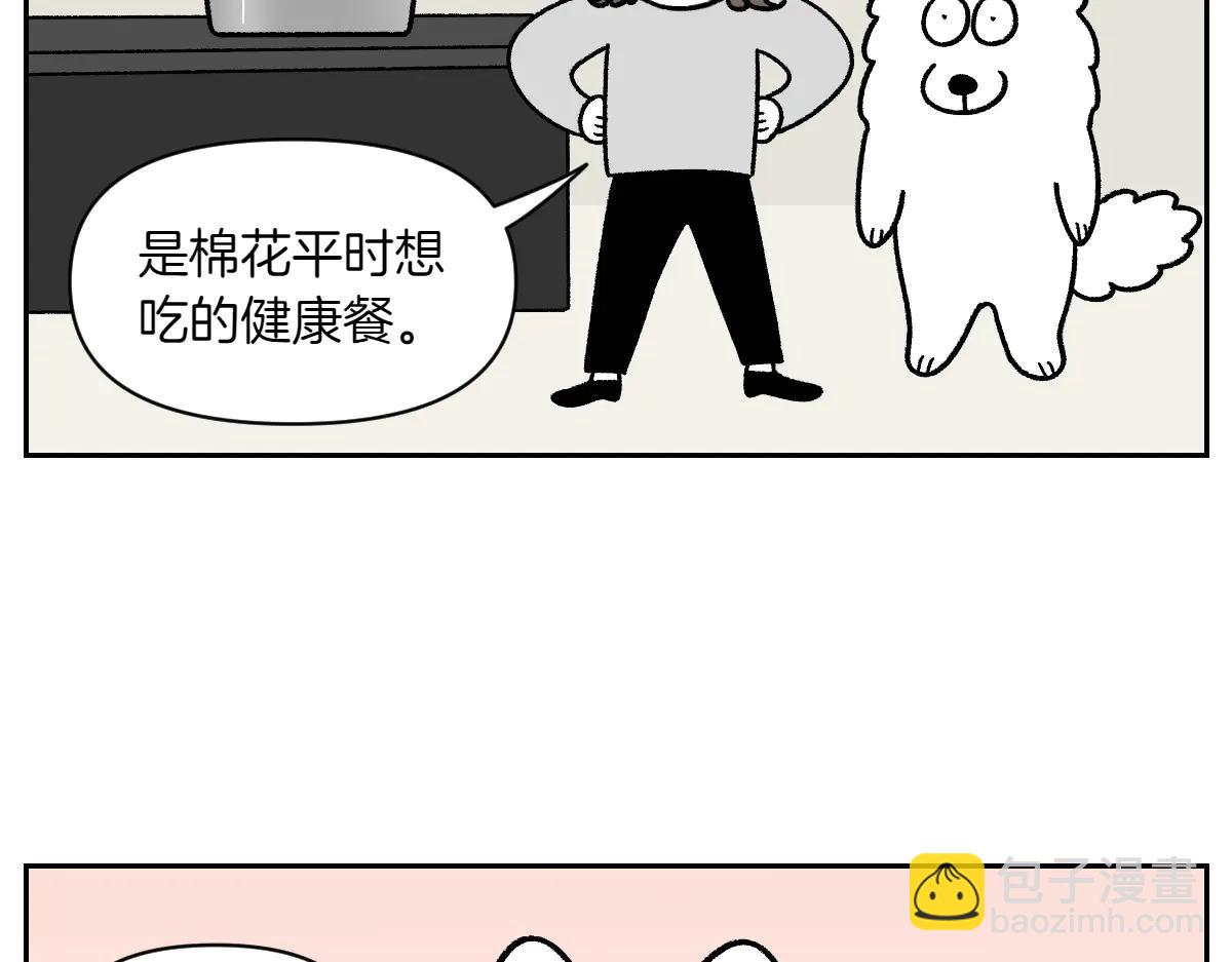 第34话 做棉花的饭(1/2)-第102话