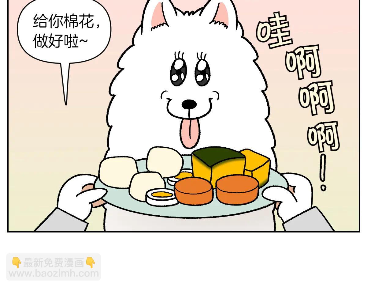 第34话 做棉花的饭(1/2)-第102话