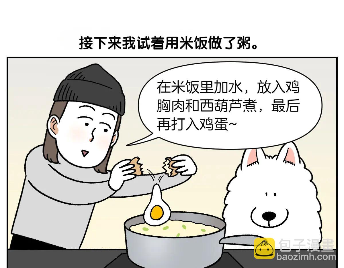 第34话 做棉花的饭(1/2)-第102话