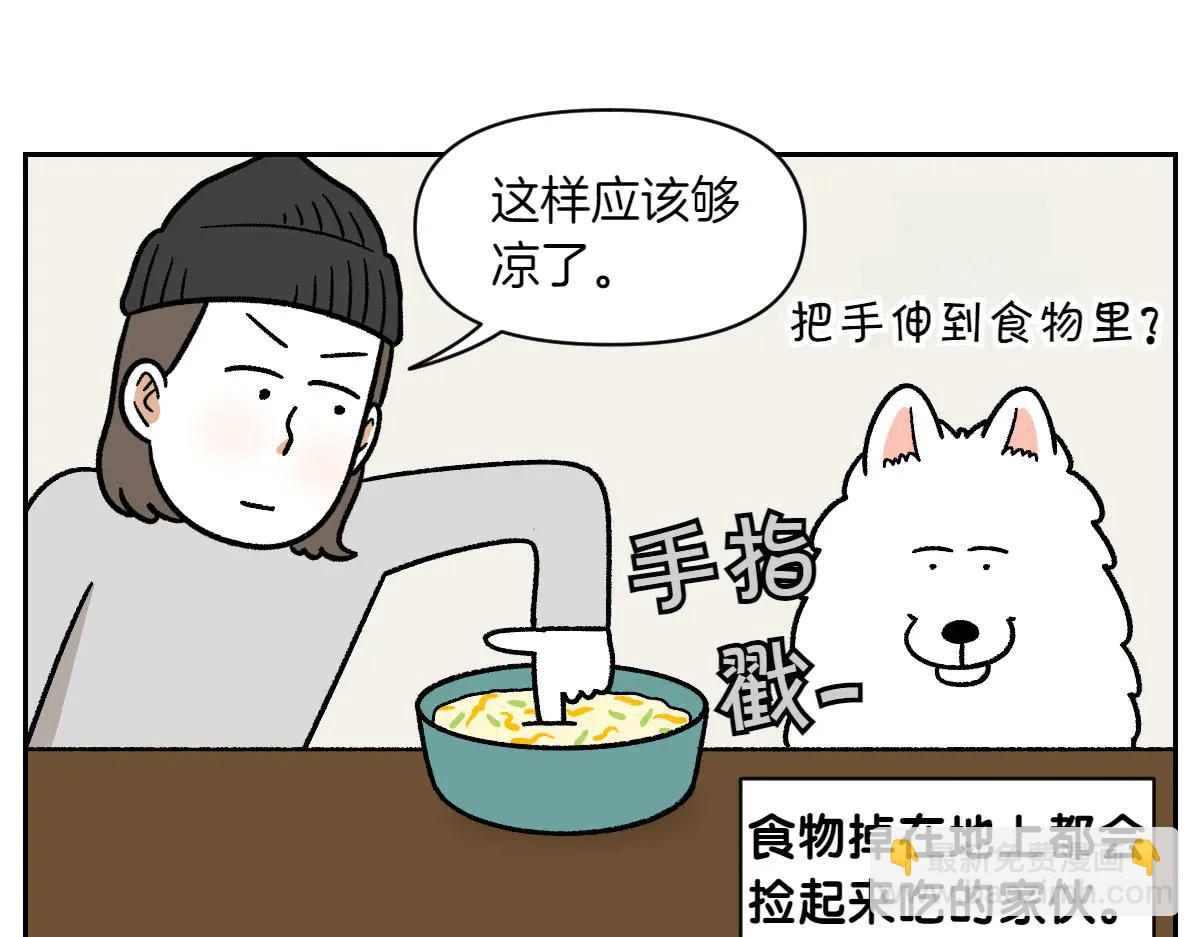 第34话 做棉花的饭(1/2)-第102话