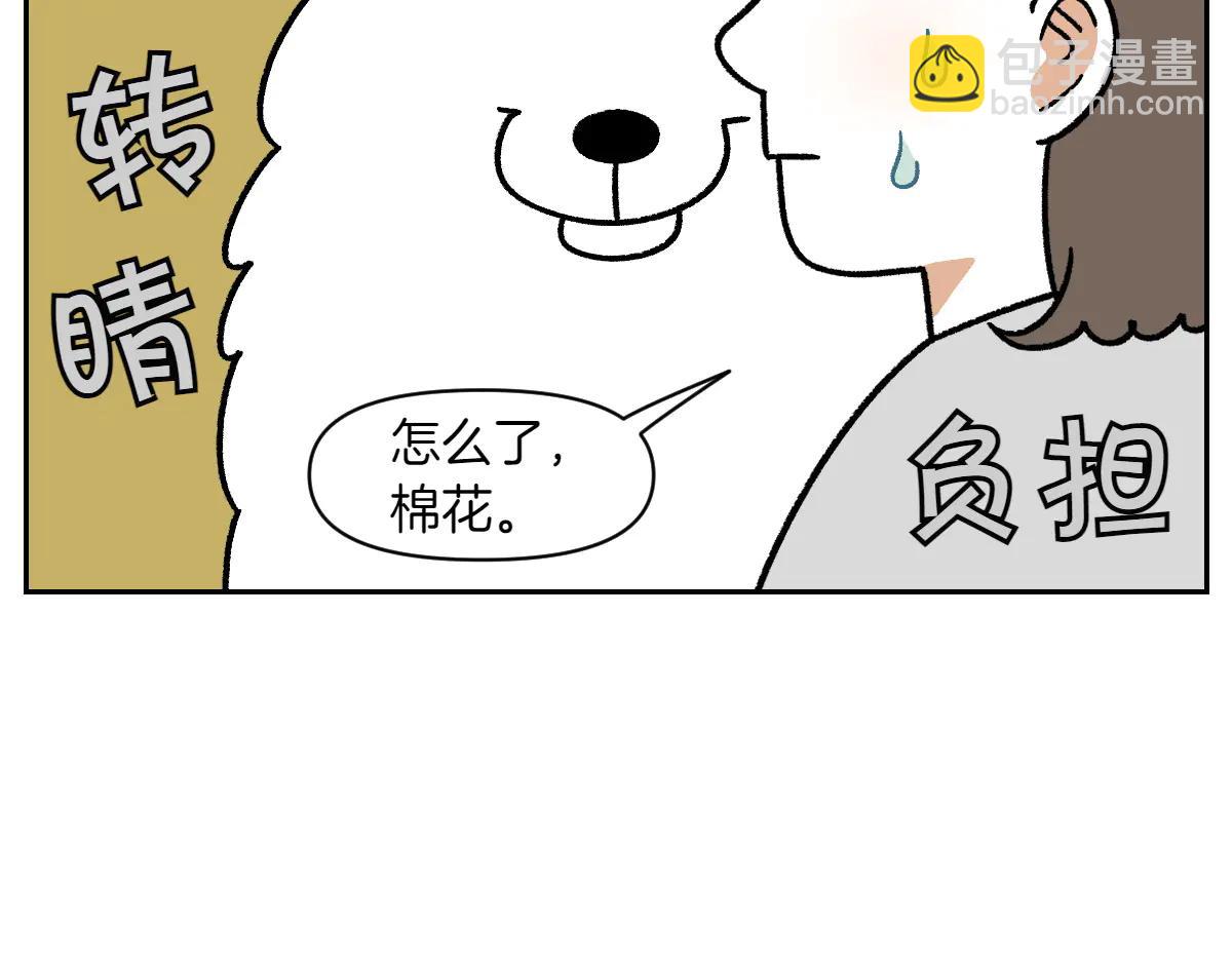 第34话 做棉花的饭(1/2)-第102话