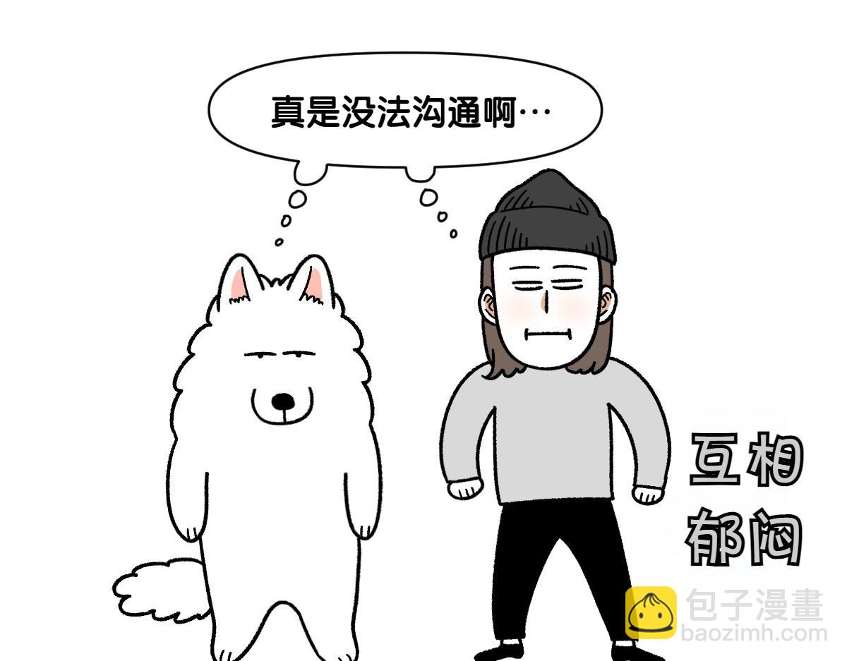 第36话 狗和猫的身体语言-第104话