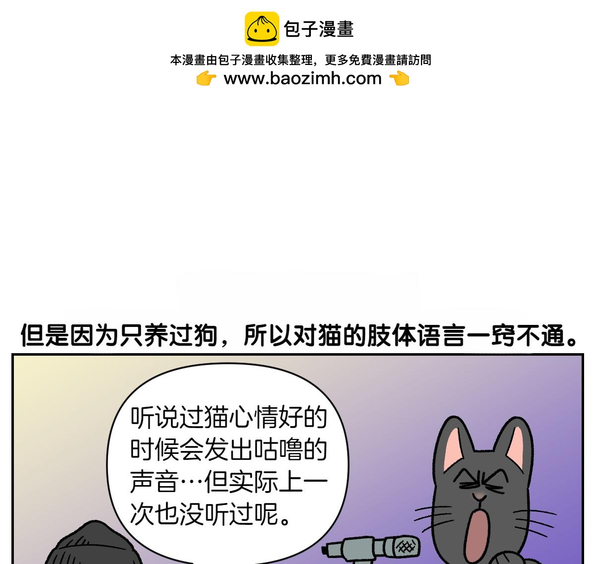 第36话 狗和猫的身体语言-第104话