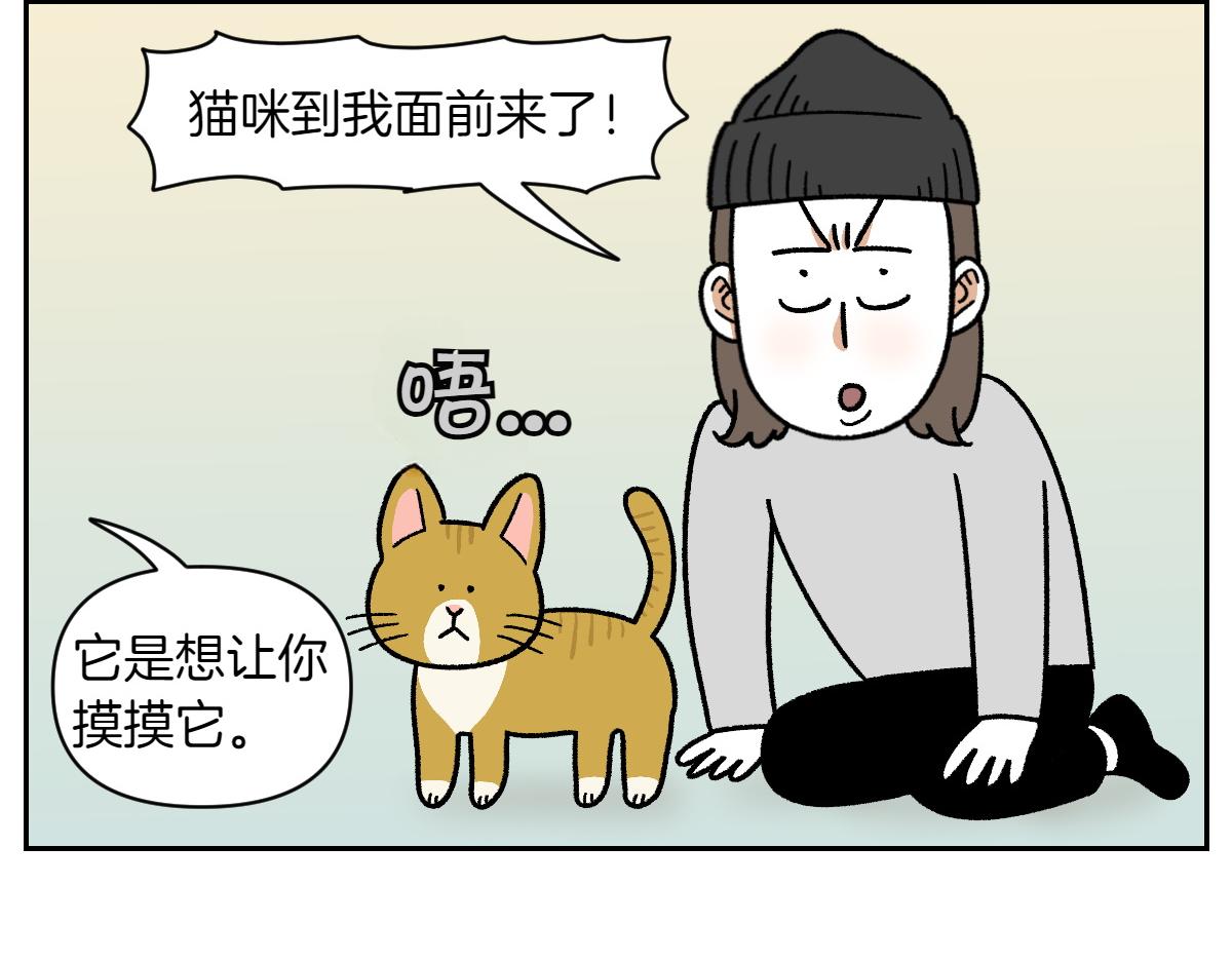 第36话 狗和猫的身体语言-第104话