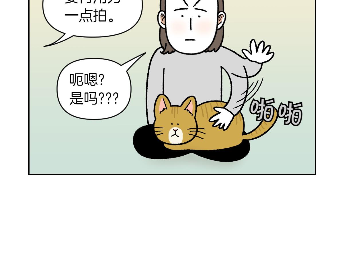 第36话 狗和猫的身体语言-第104话