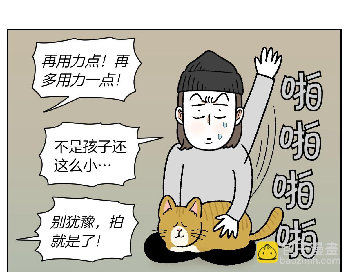 第36话 狗和猫的身体语言-第104话