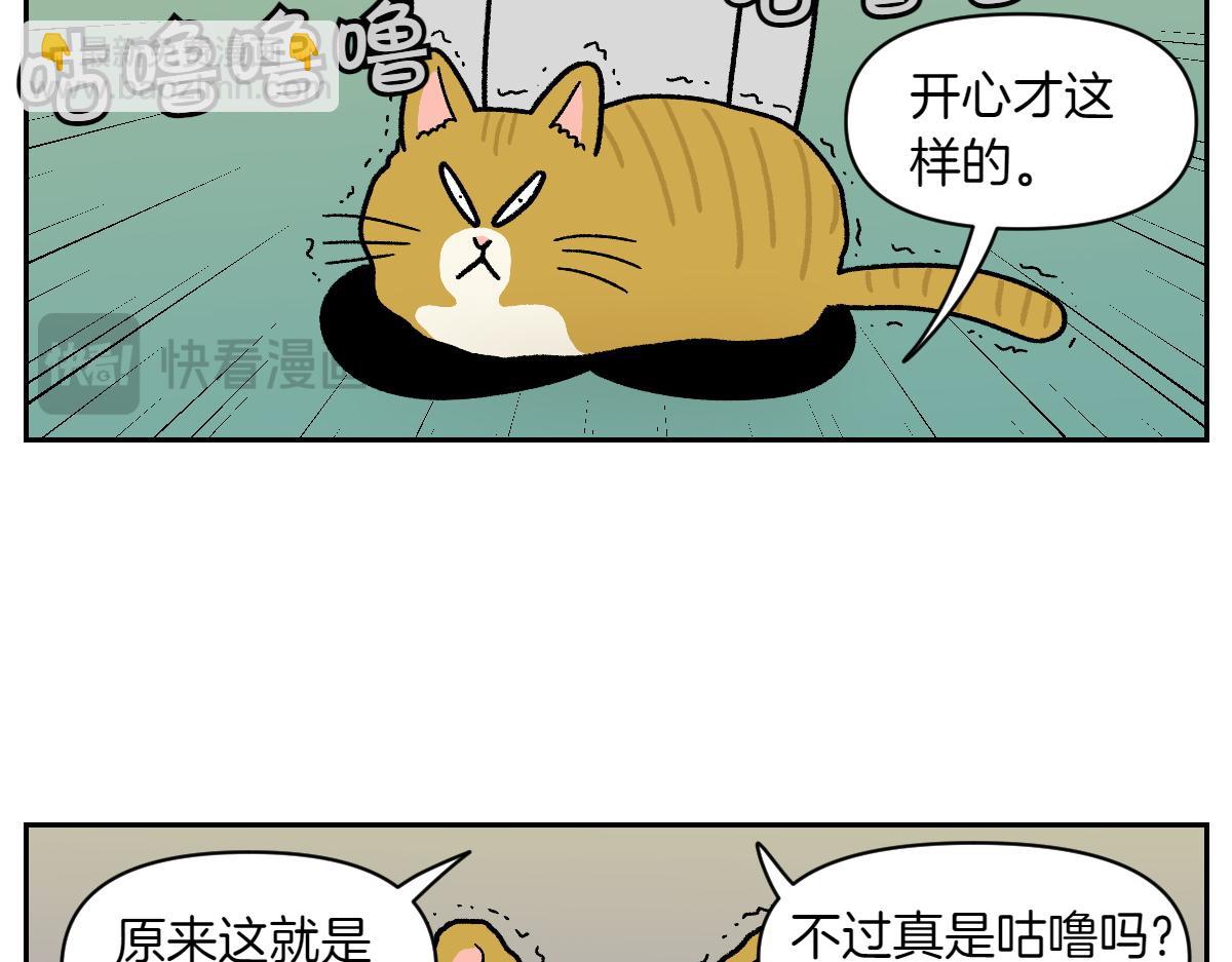 第36话 狗和猫的身体语言-第104话
